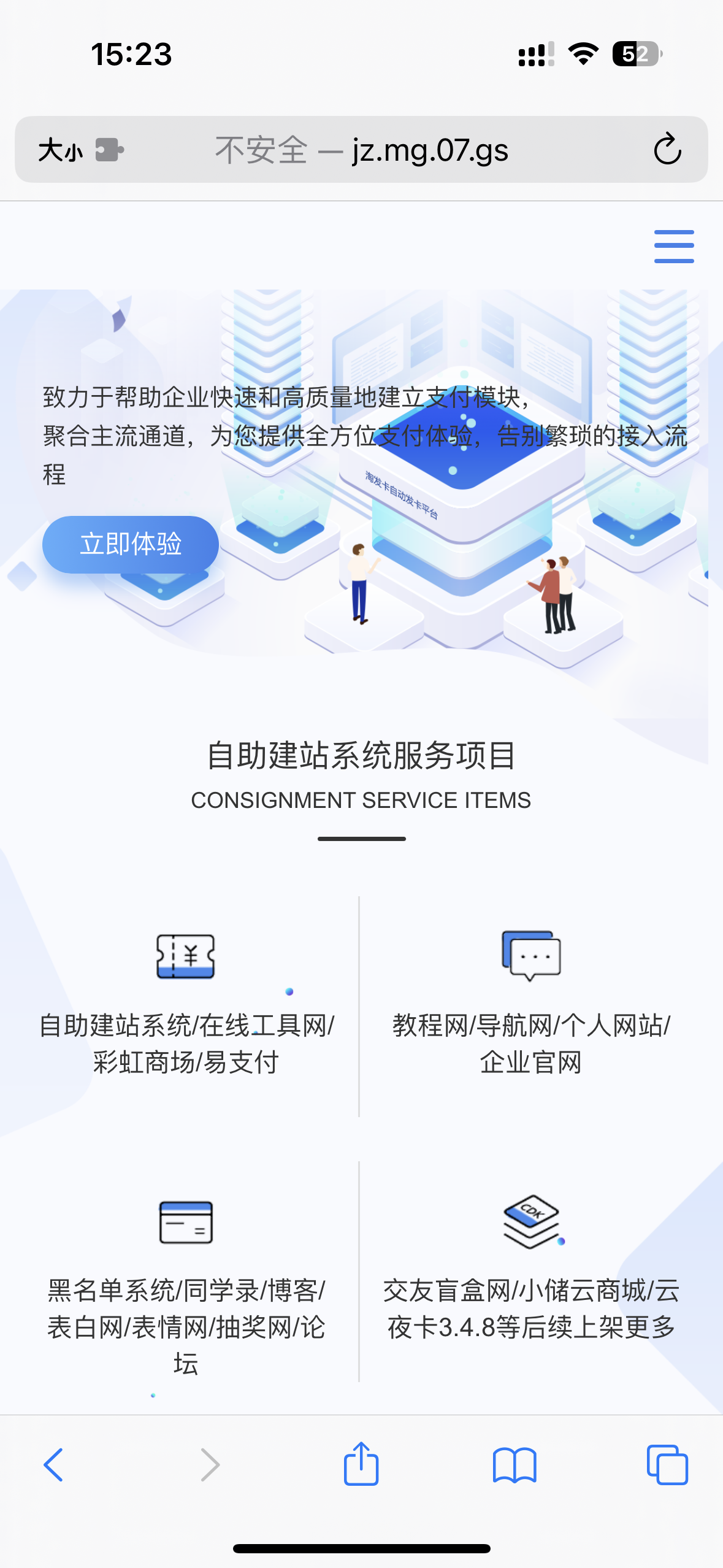 自助建站系统,一建建站系统api版,自动建站-快赚