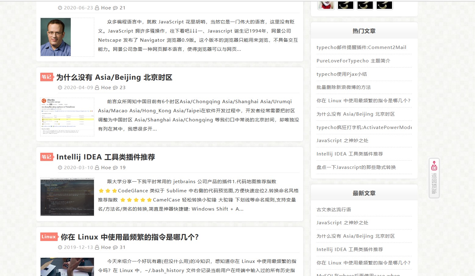 【typecho主题】PureLoveForTypecho 简单纯净的主题-快赚