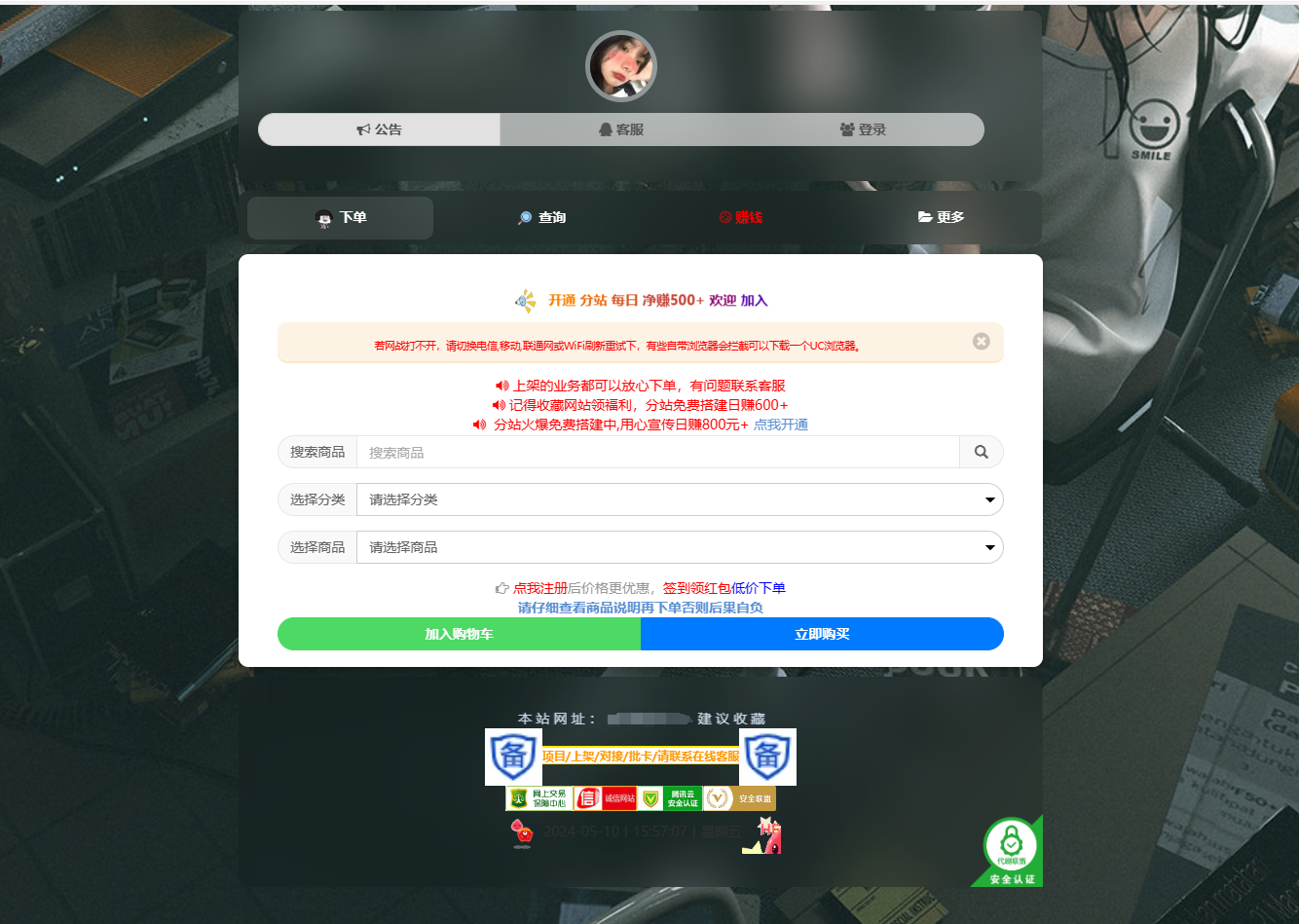 彩虹云商城简介模板首发免费分享-快赚