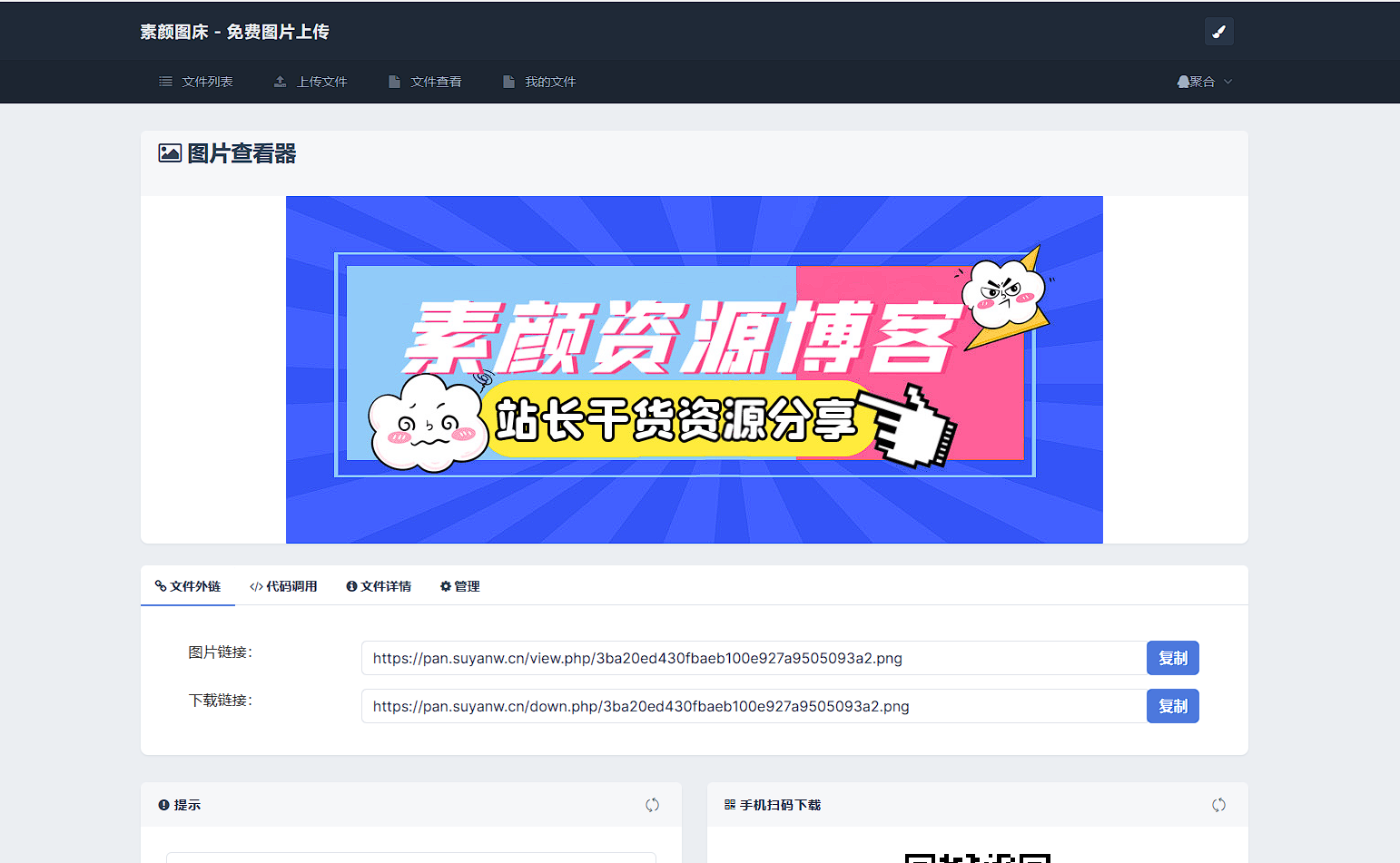 全新 UI 彩虹外链网盘系统源码前后端美化模板 全新 UI 彩虹外链网盘系统源码前后端美化模板