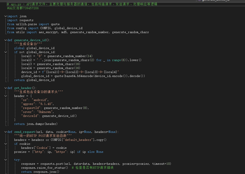 网易云协议全套源码开源-快赚