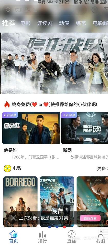 6.1版本绿豆视频APP视频免授权源码 插件版-快赚