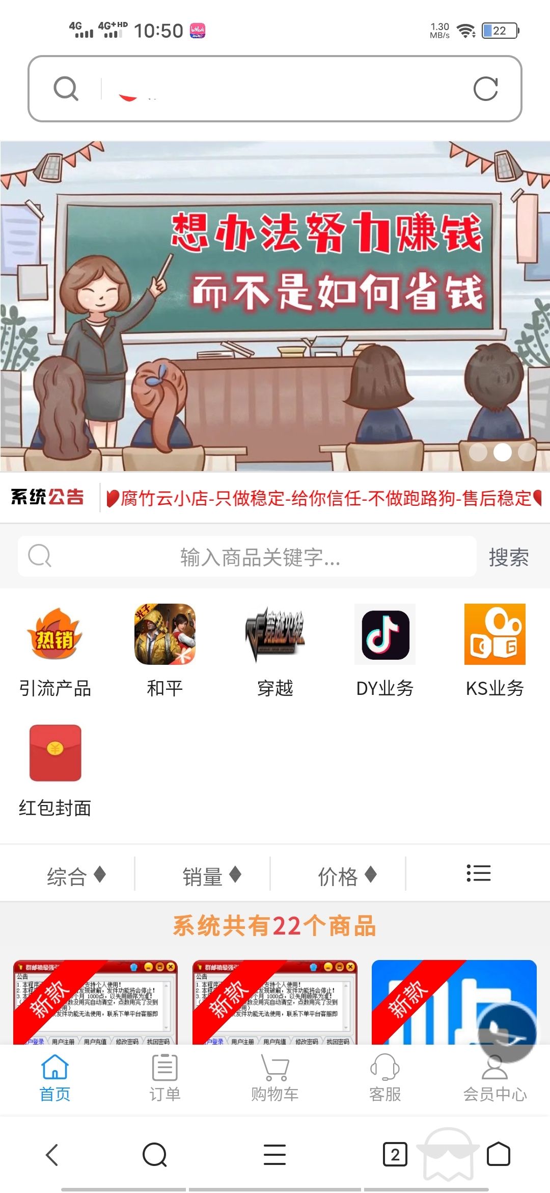 彩虹免授权系统无后门-快赚