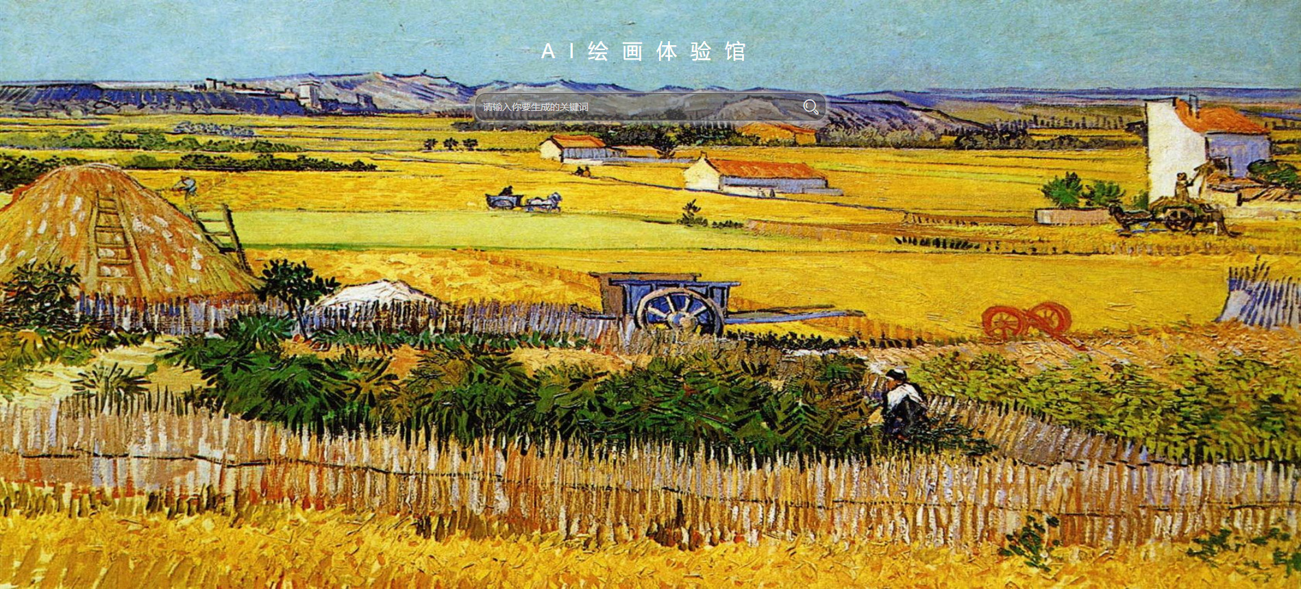 很火的AI绘图web网页源码附带接口教程-快赚