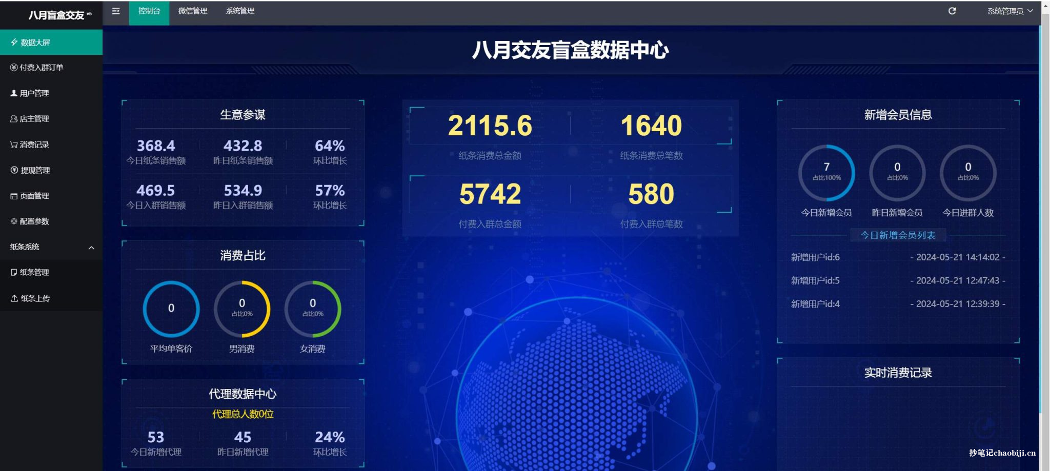 全新交友盲盒+付费进群二合一源码,府邸全套源码+视频搭建教程