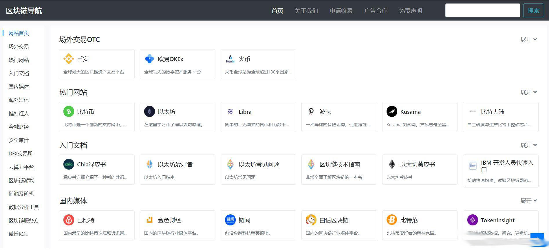 【WordPress导航主题】Haoz1234导航主题v1.2版本-快赚