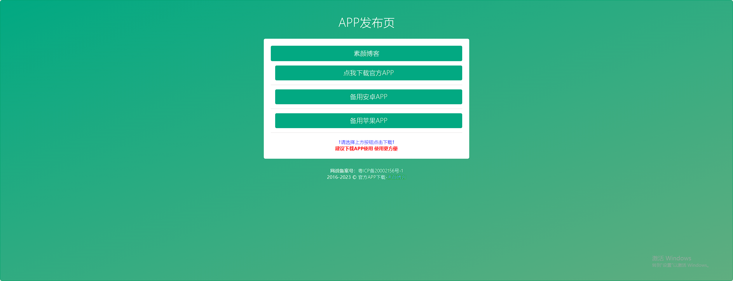四款简洁好看. 自适应的 APP 下载单页源码 四款简洁好看. 自适应的 APP 下载单页源码