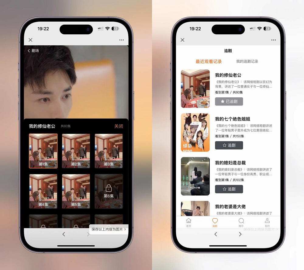 2024最新版视频短剧SAAS系统源码 影视短剧小程序源码-快赚