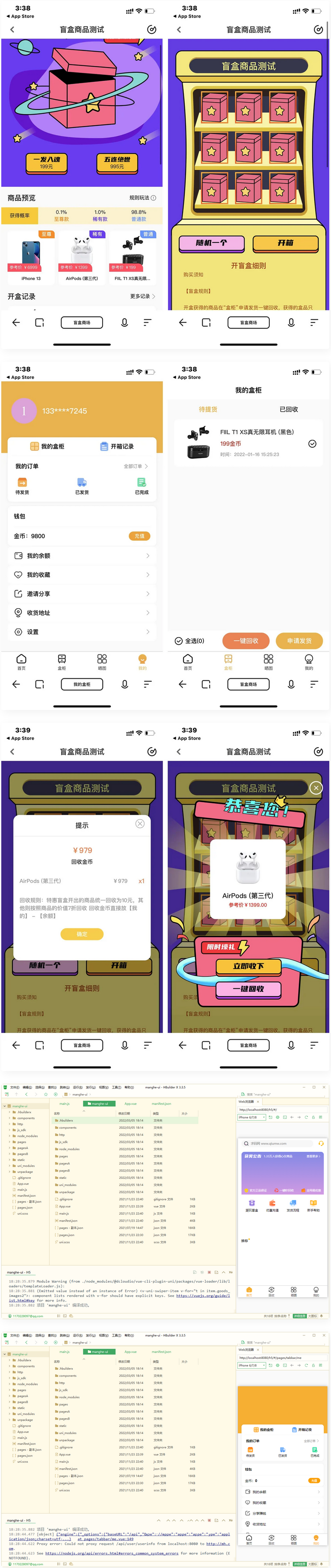 【VUE源码】盲盒商城系统盲盒抽奖源码盲盒H5小程序VUE源码-快赚