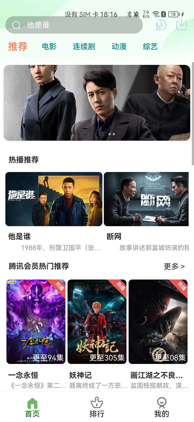 影视系统5.1.8反编译版源码：PC+wap+app端【附搭建教程+软件】-快赚