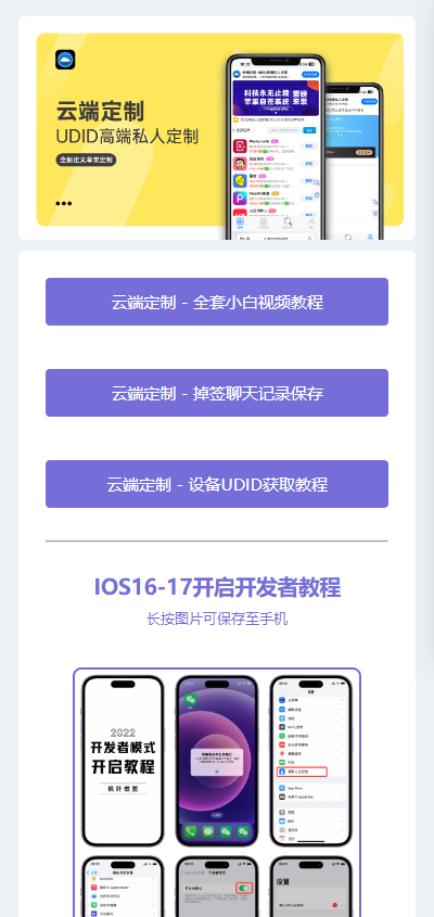 微商云端软件发布页源码纯净版-快赚
