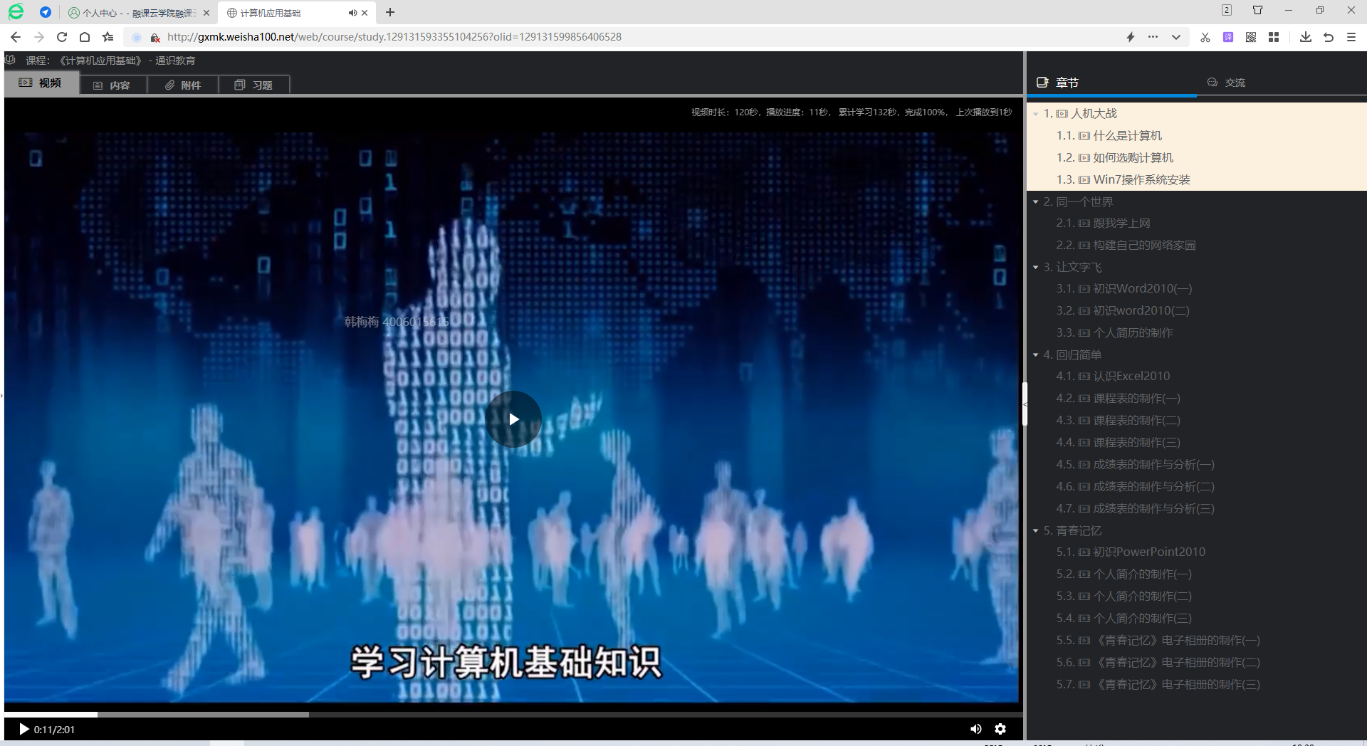 分享一款中小学微课学习系统界面简洁易操作，自带源码可二次开发-快赚