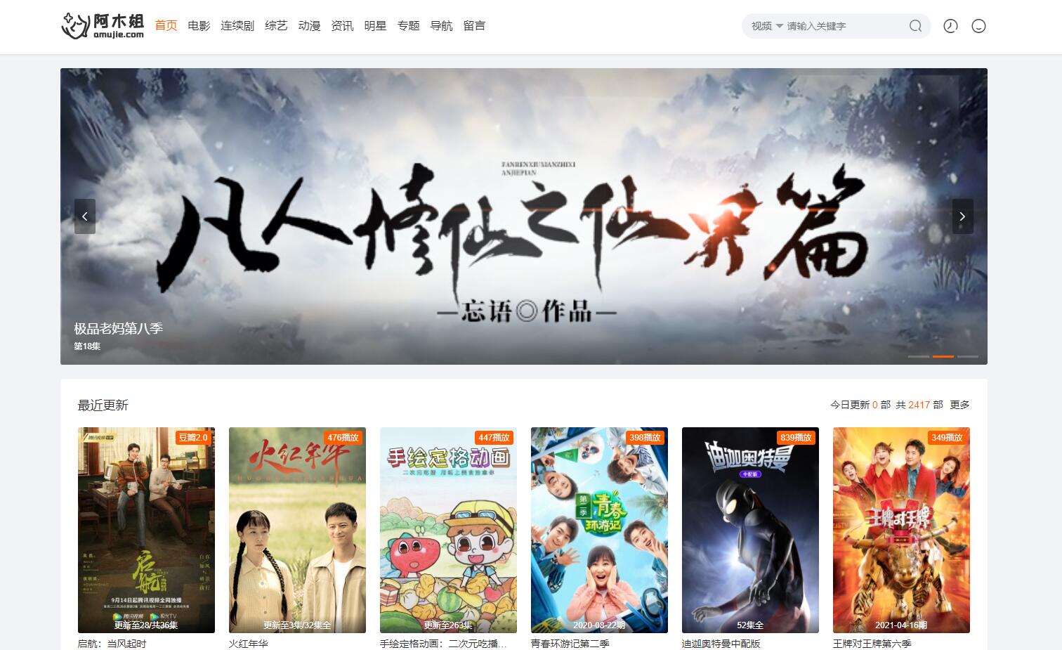 苹果cms10魔加主题1.1.6破解版支持苹果cms全部版本-快赚