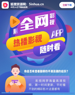 影视APP下载页面自适应源码-快赚