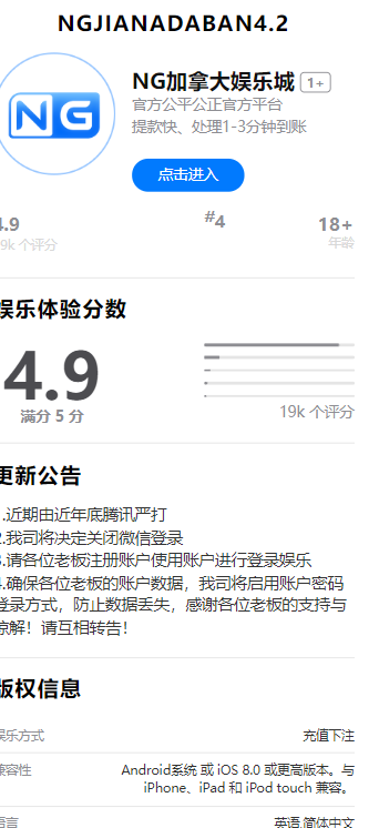 2023加拿大28新版UI修复+功能+带小白搭建视频教程-快赚