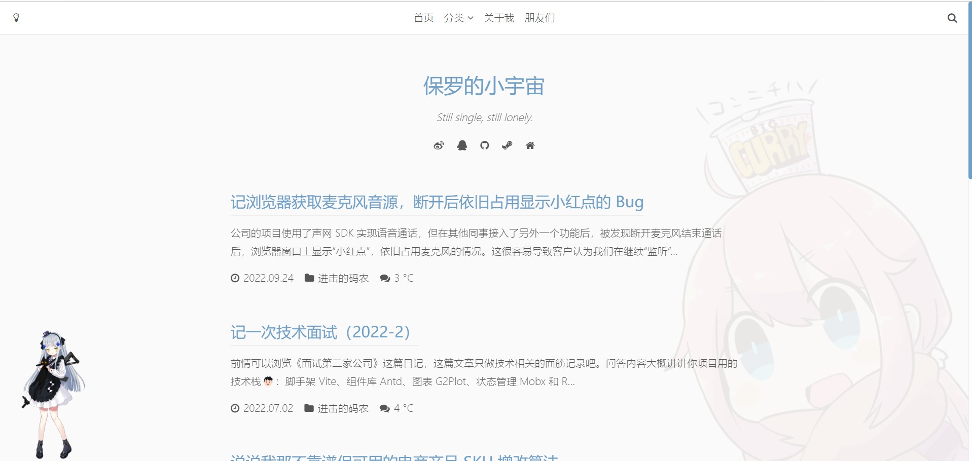 Single-一个简洁大气,含夜间模式的 Typecho 博客主题-快赚