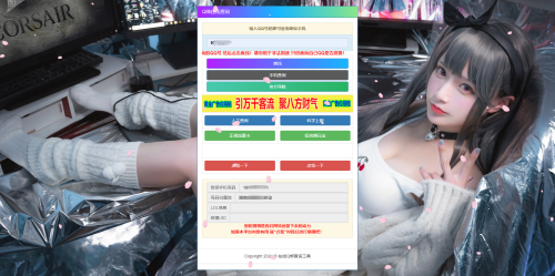 最新修复版q绑查询PHP网站源码-快赚