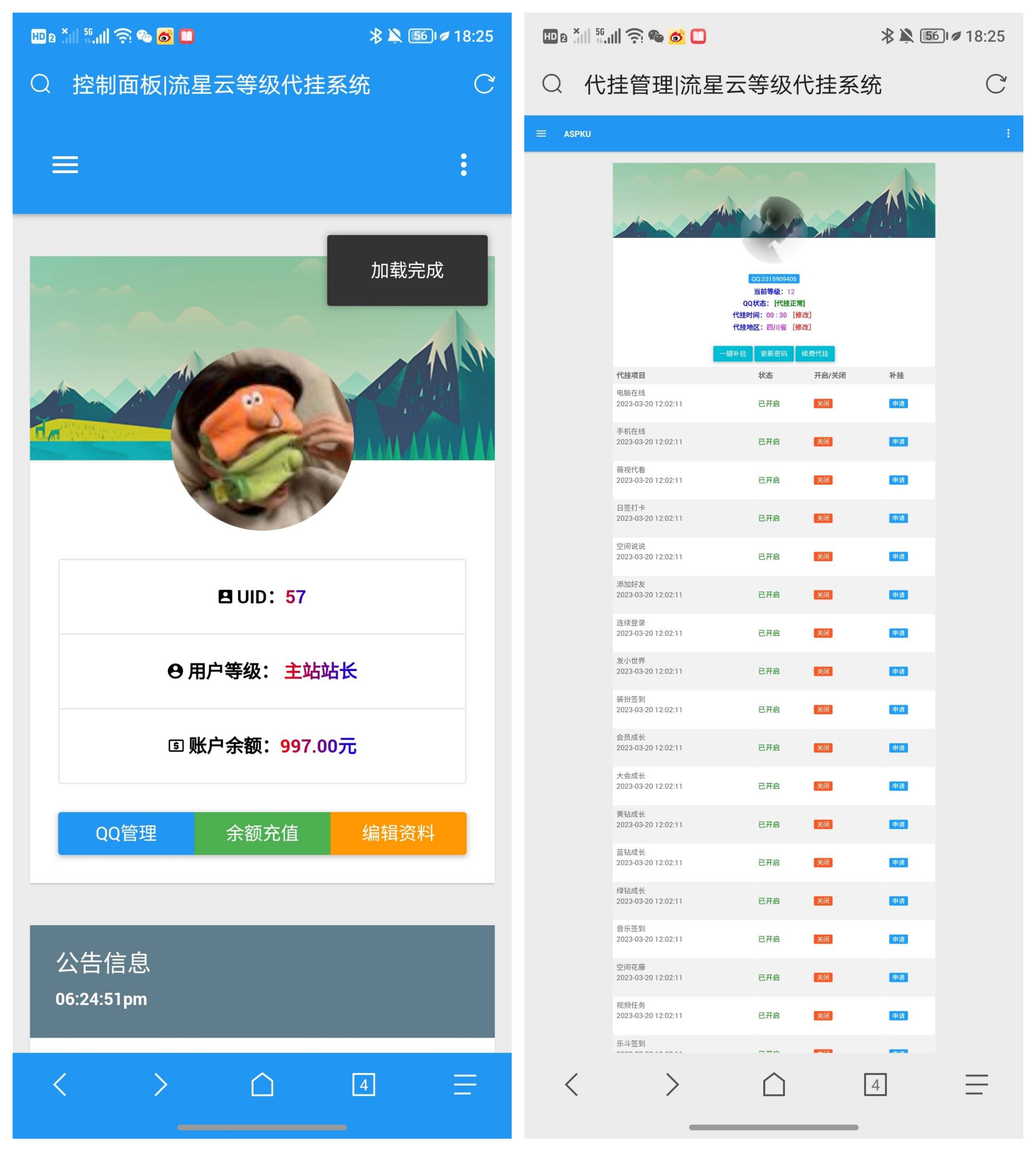 2023最新可用dai挂网源码-快赚