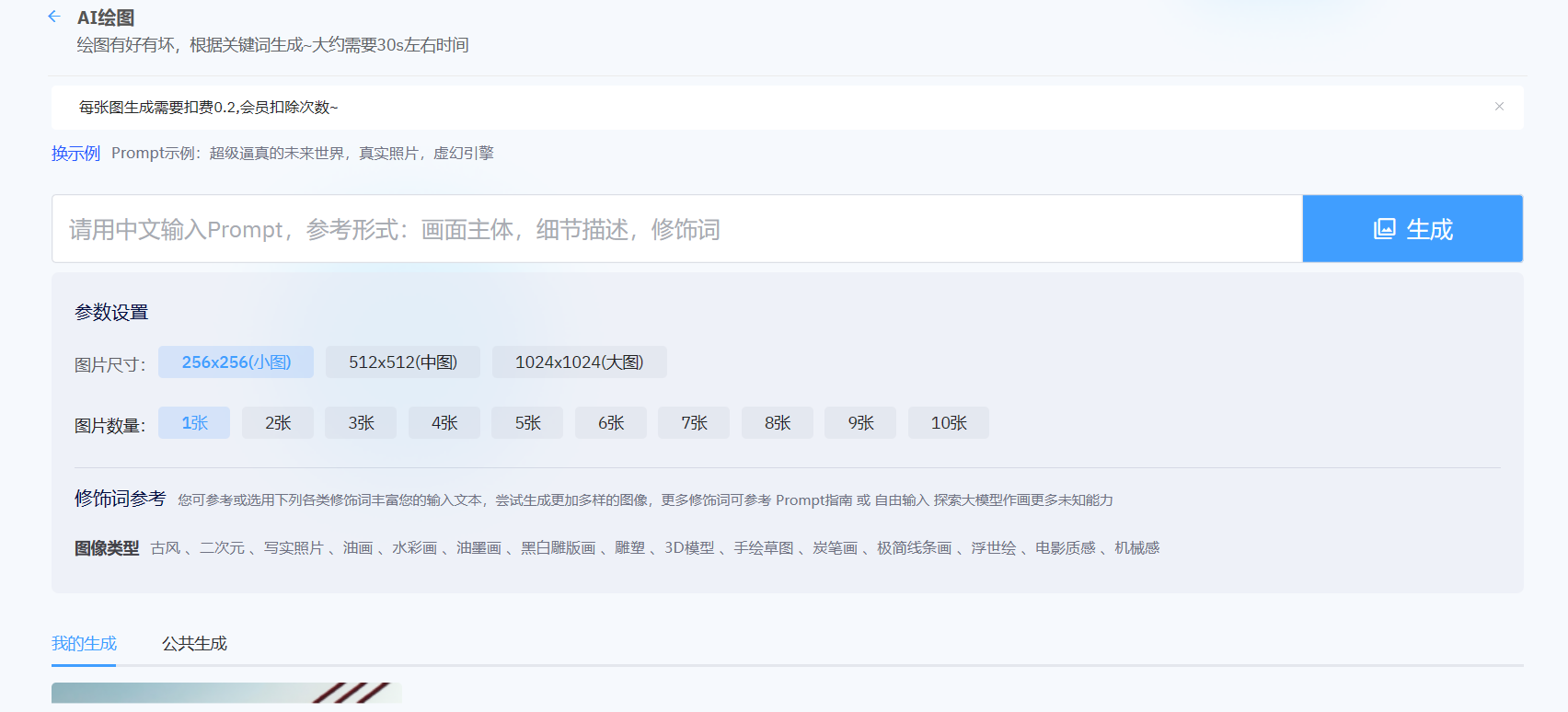 2023年ChatGPT商业版问答系统免授权源码/AI只能绘画系统/用户付费系统-快赚