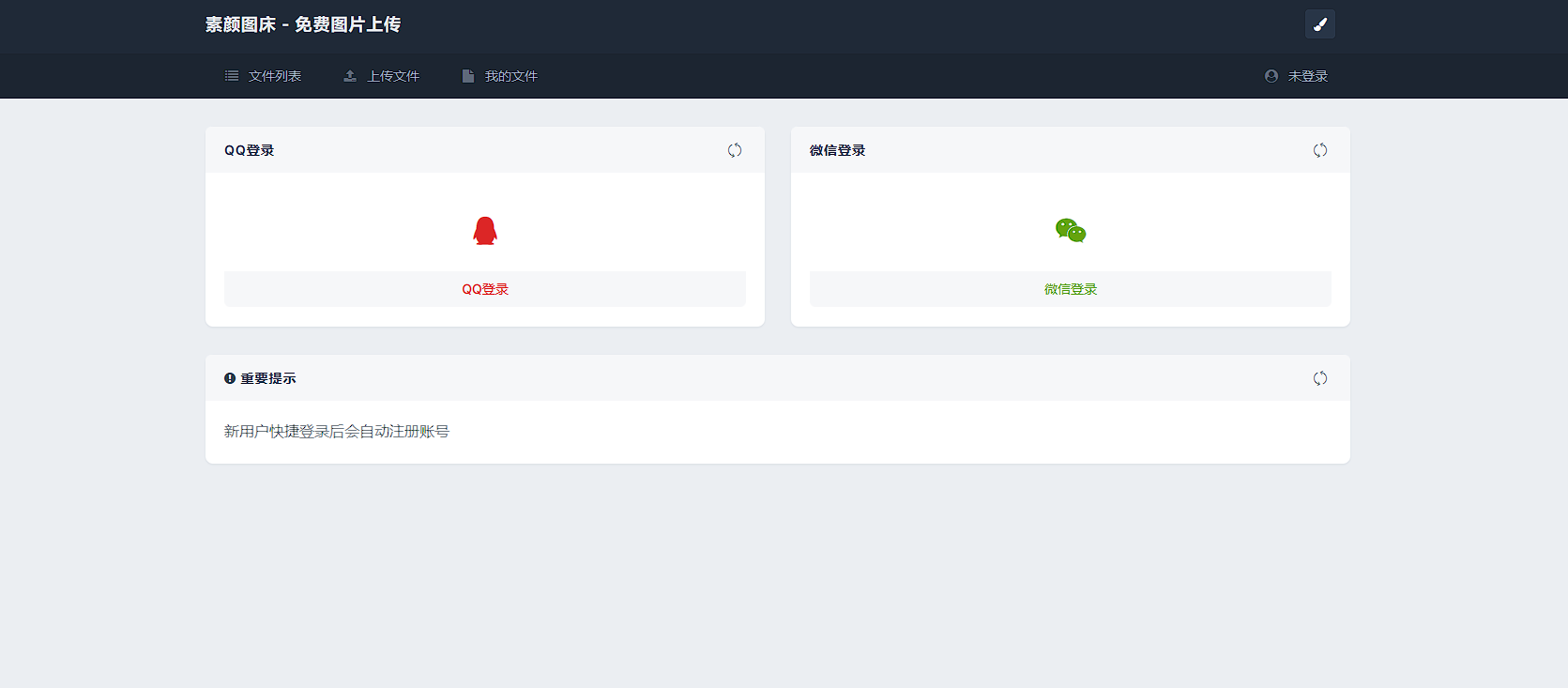 全新 UI 彩虹外链网盘系统源码前后端美化模板 全新 UI 彩虹外链网盘系统源码前后端美化模板
