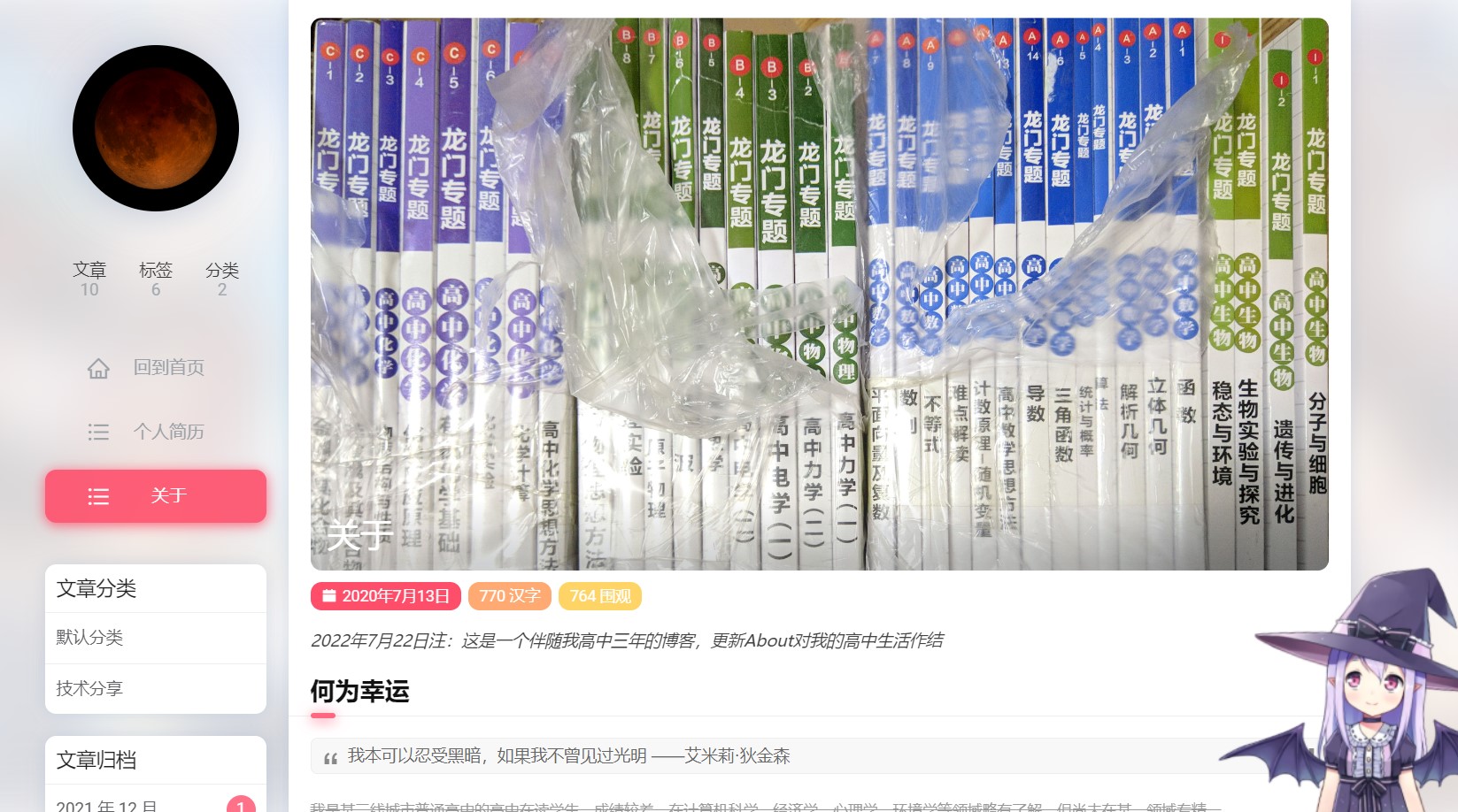 nexmoe-一个特别的 Typecho 主题-快赚