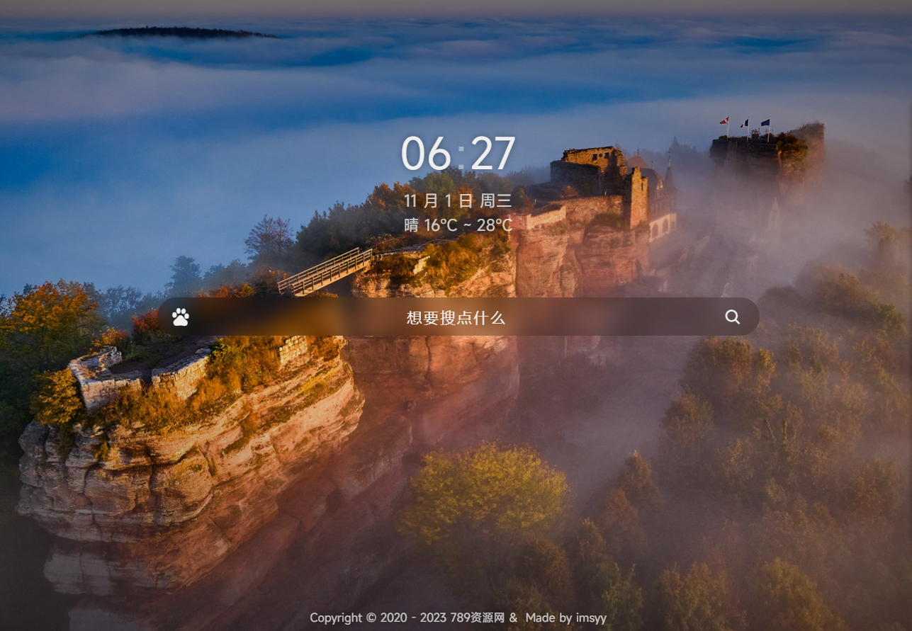 个人简洁非常好看的导航页源码-快赚