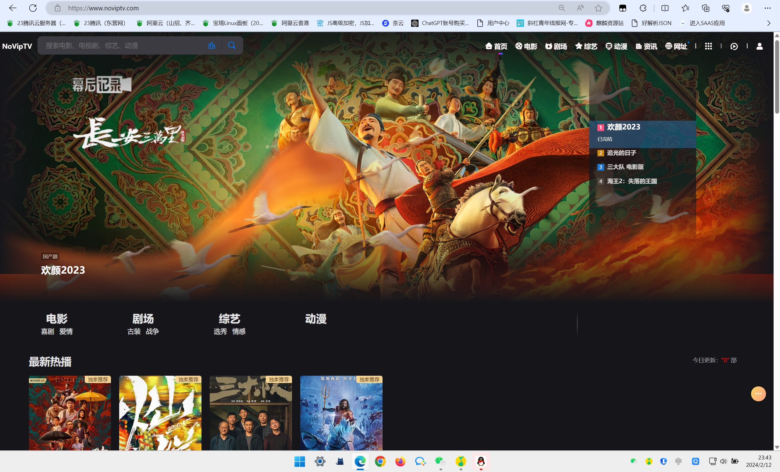 2024年最新苹果cms MXoneV10 10.8版本模板独家分享!-快赚