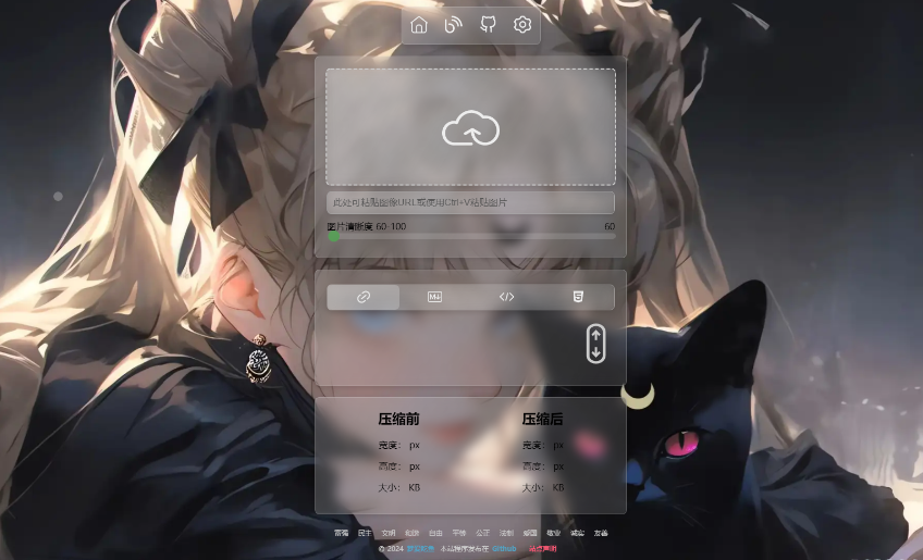 PixPro 全开源图床系统源码,非常强大的压缩率-快赚