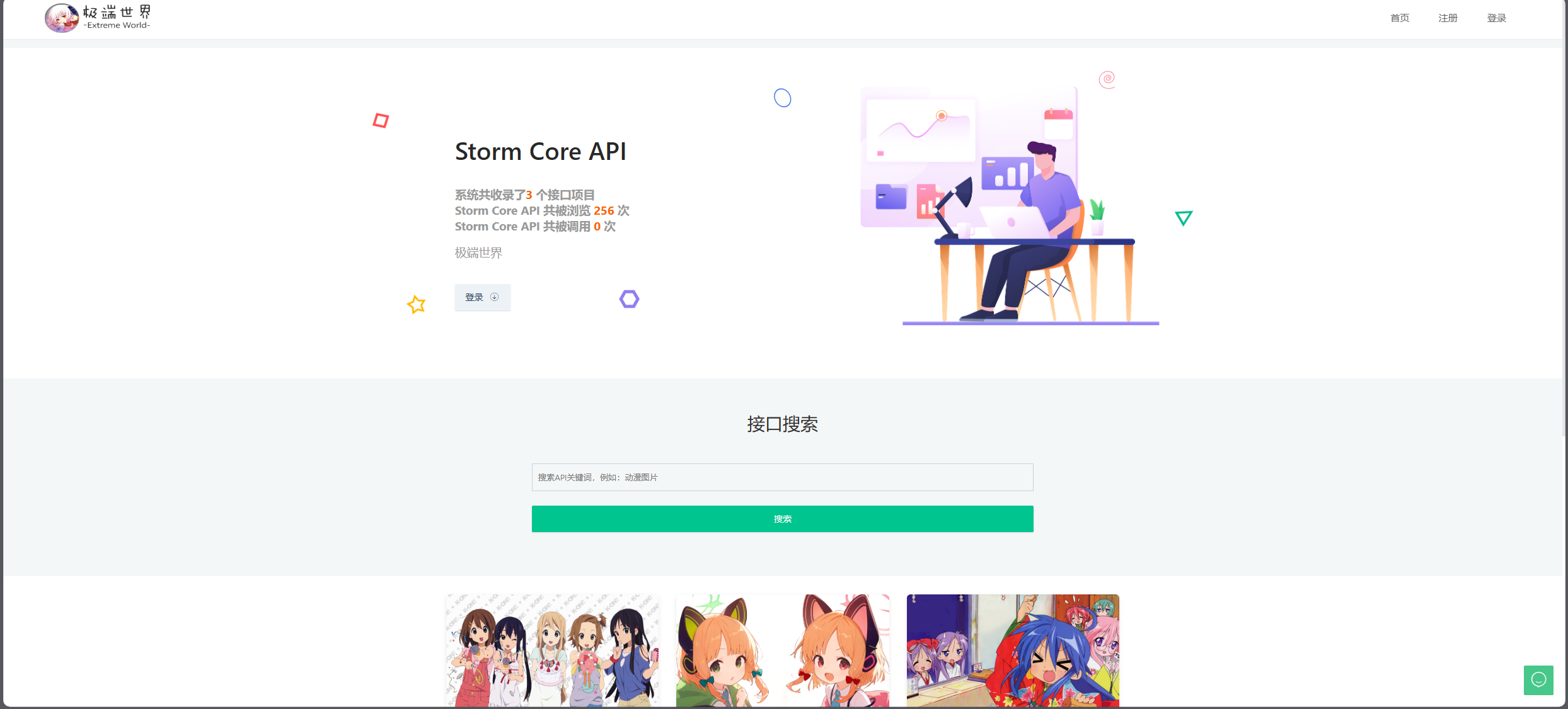 Storm Core API_V1.1免授权版-快赚