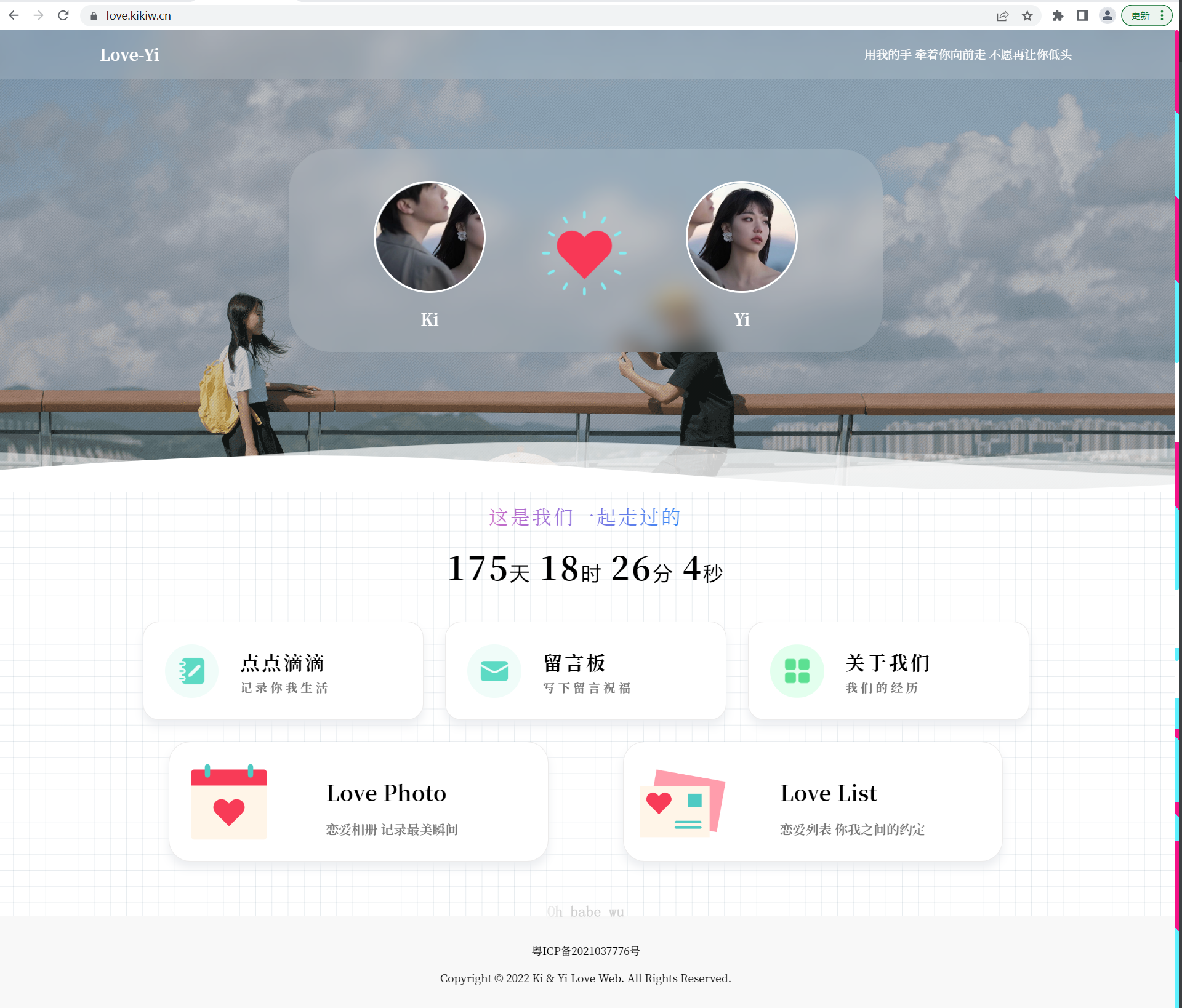 Like_Girl V5.0.0恋爱主题博客-快赚