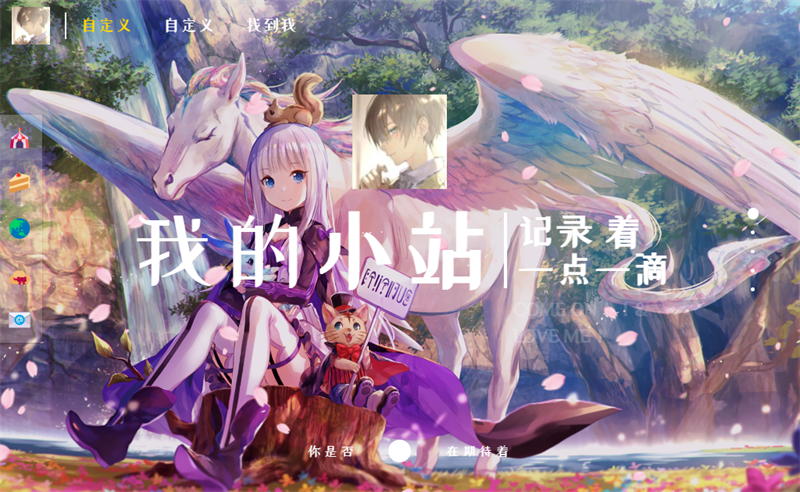 二次元自适应动态引导页源码-快赚