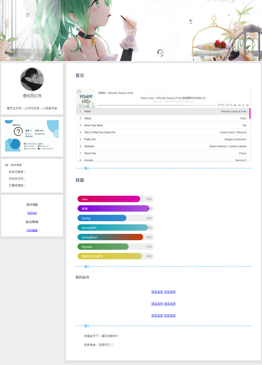 一款非常好看的个人主页单页源码优化版-快赚