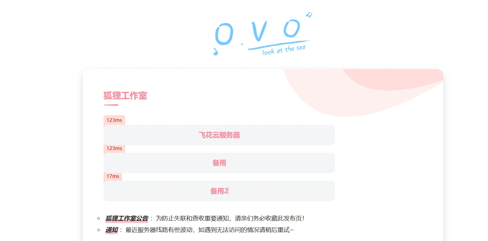 2024简单好看的一款二次元导航页源码-快赚