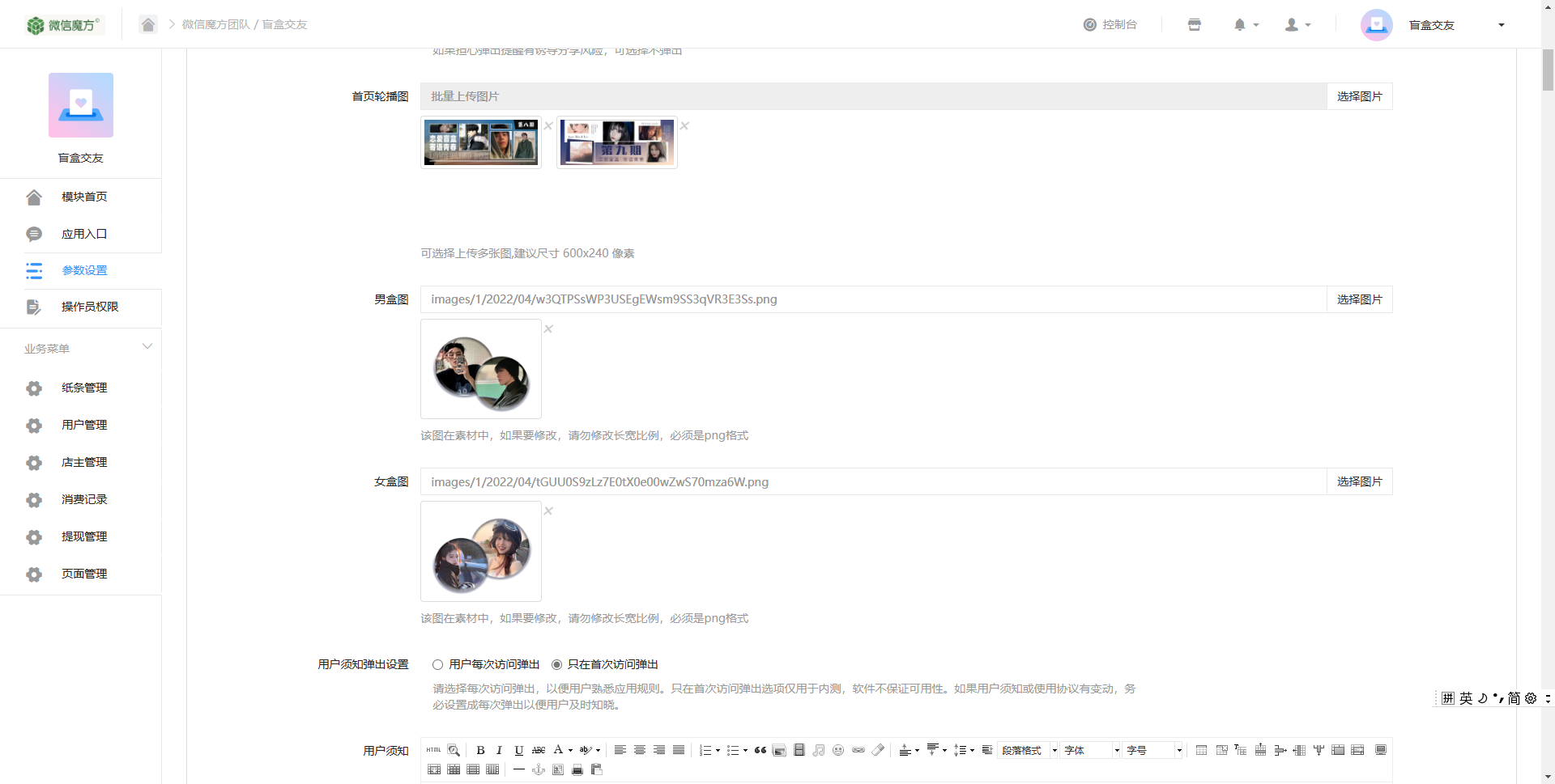 _20230111012853 交友盲盒免服务号版支持第三方易、码支付内附视频教程