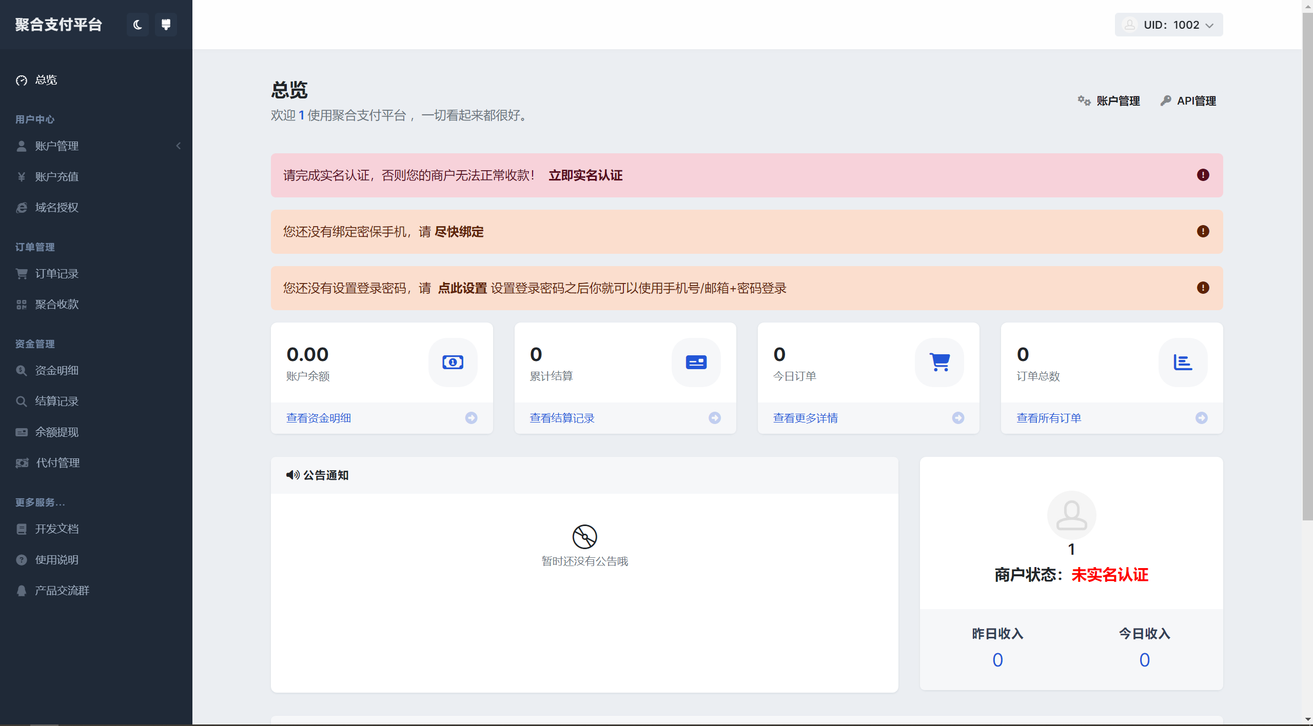 彩虹易支付用户中心美化主题-快赚
