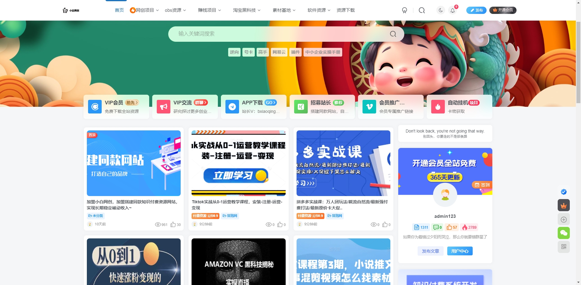 wordpress网赚教程自动采集并发布-快赚