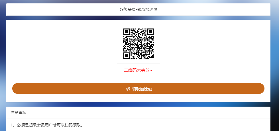 每月领加速包网页源码-快赚