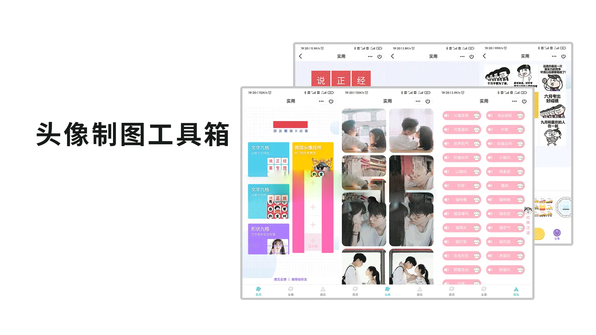 QQ微信头像制图工具箱小程序纯前端源码-快赚