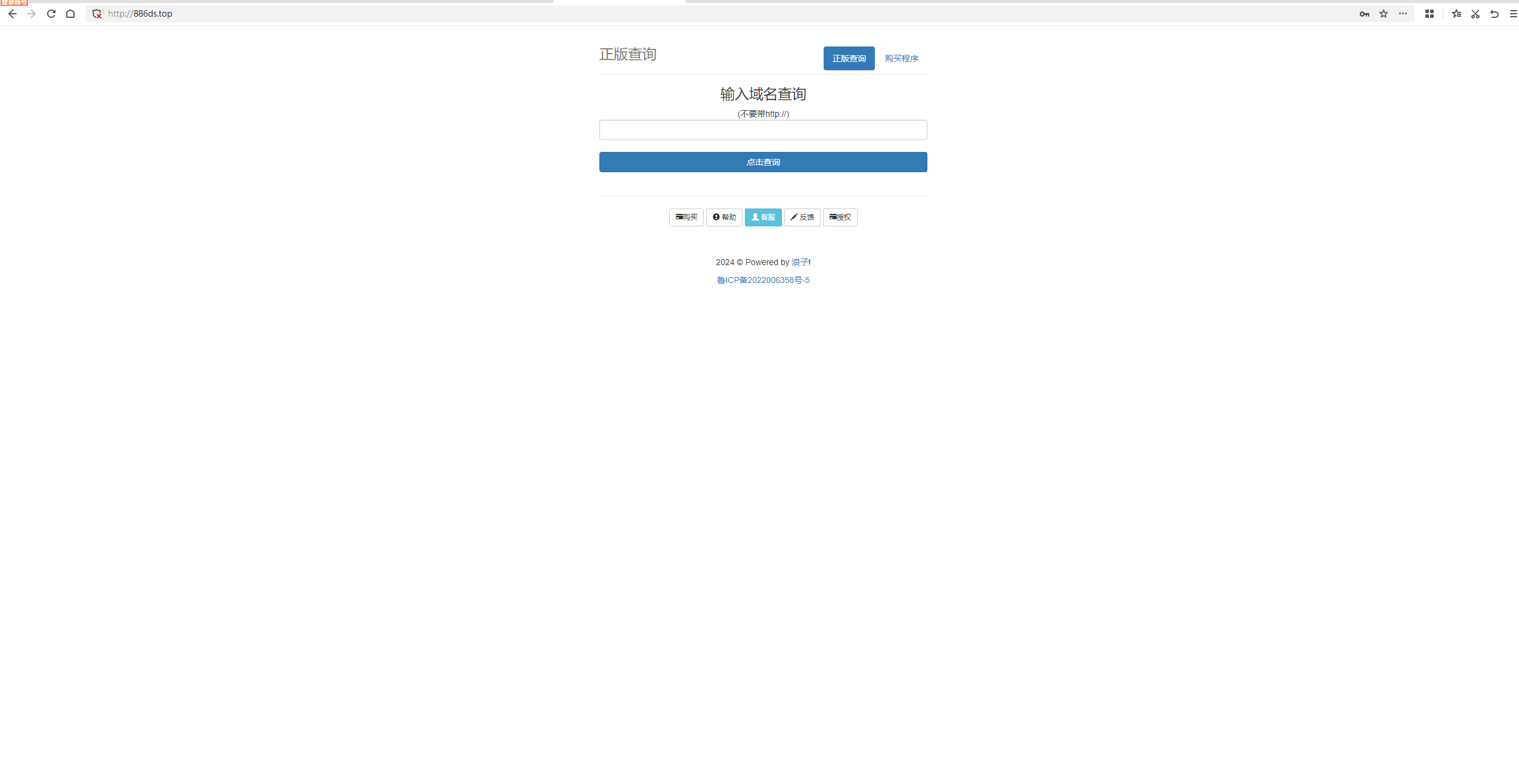 浪子授权系统源码-快赚