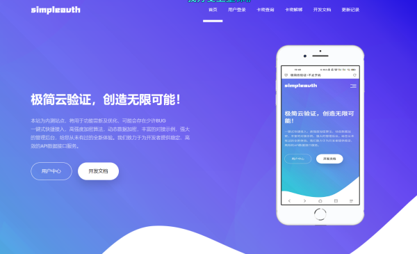 极简云商业版已经开源-快赚