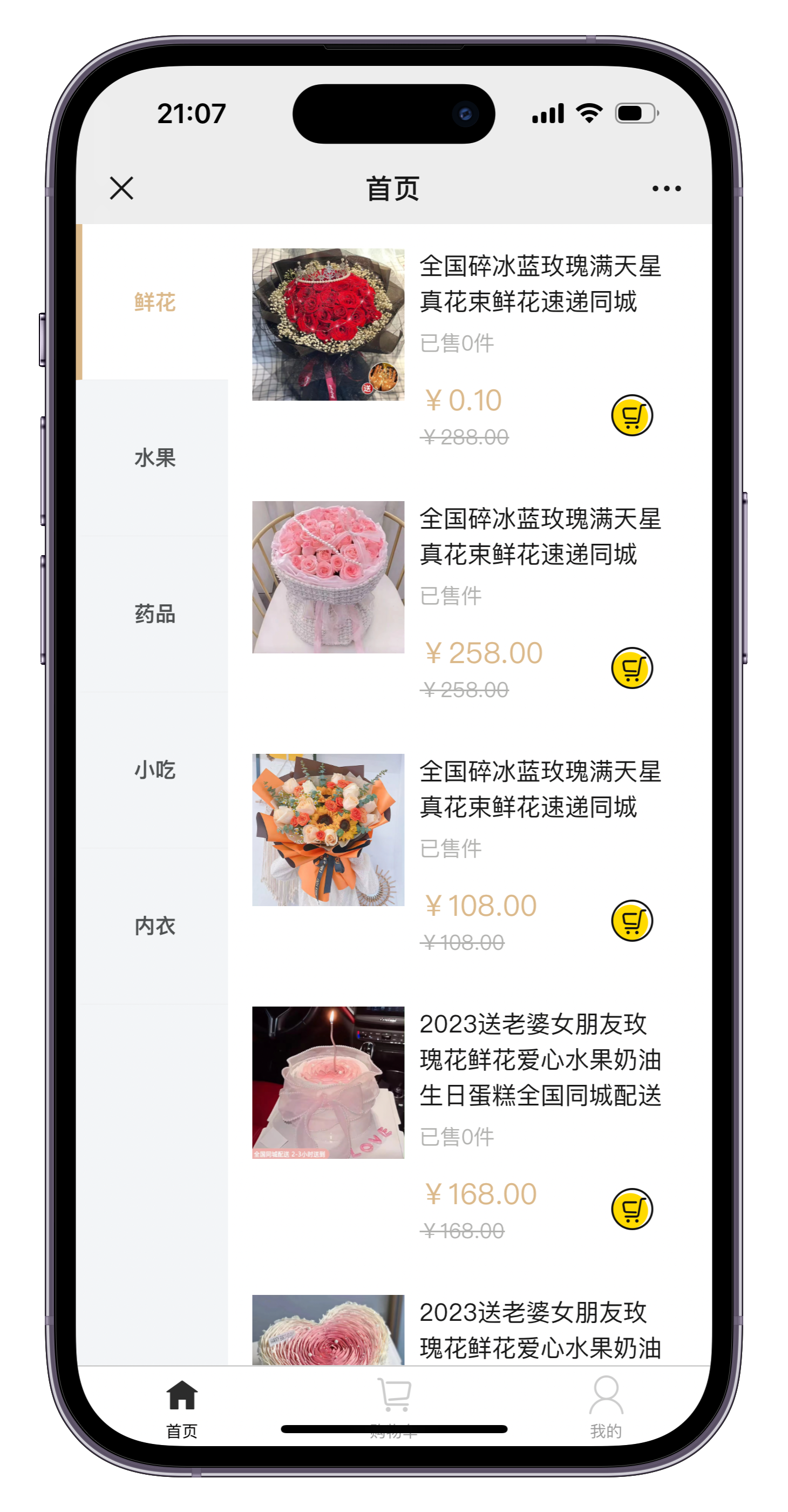 美团代付多模版三合一源码 附教程-快赚