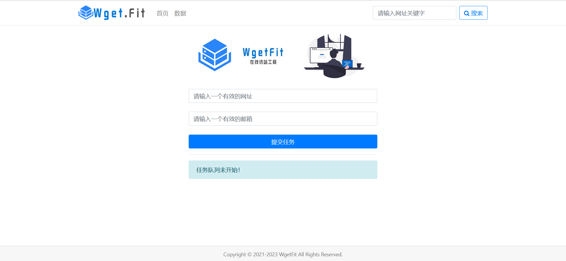 WgetFit在线仿站工具源码-快赚