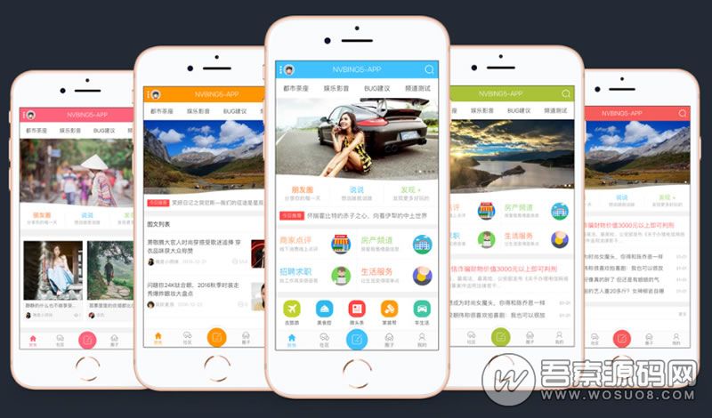 价值2000元的Discuz手机模板：NVBING5-APP手机版，界面美观大方，可封装安卓/苹果APP，模板文件+插件+分类信息导入文件-快赚