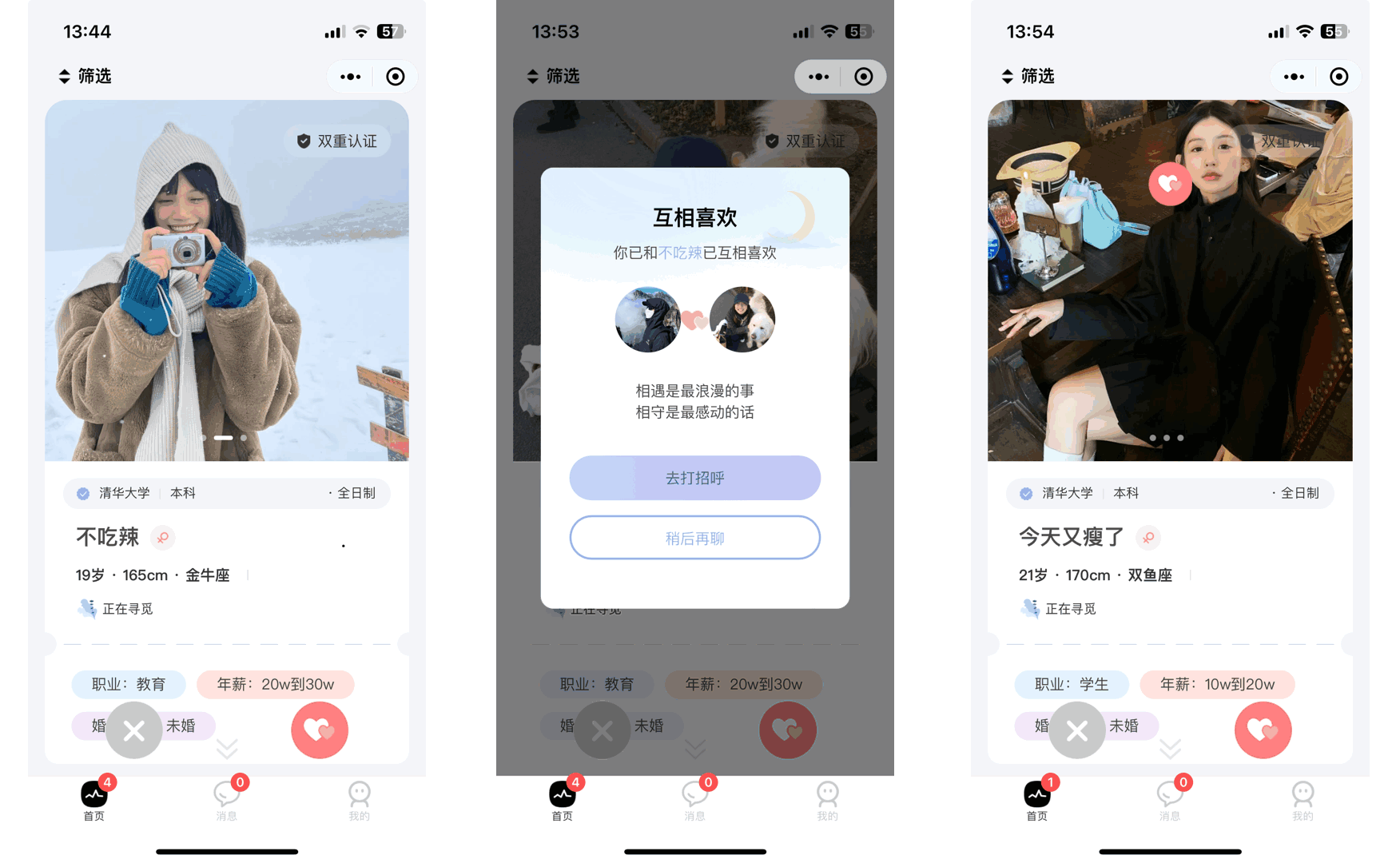 仿青藤之恋社交交友软件系统源码 即时通讯 聊天 微信小程序 App H5三端通用-快赚