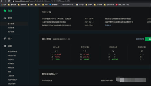 小程序赚钱全攻略(源码分享) 网赚 微信小程序 小程序 经验心得 第3张 小程序赚钱全攻略(源码分享) 网赚 微信小程序 小程序 经验心得 第3张