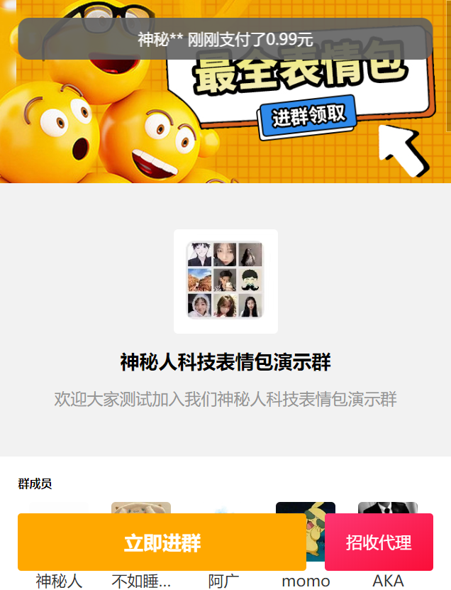 付费进群最新独立版超详细搭建教程附带源码,九块九付费进群视频安装视频教学-快赚