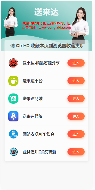 最新网站发布导航页源码-快赚