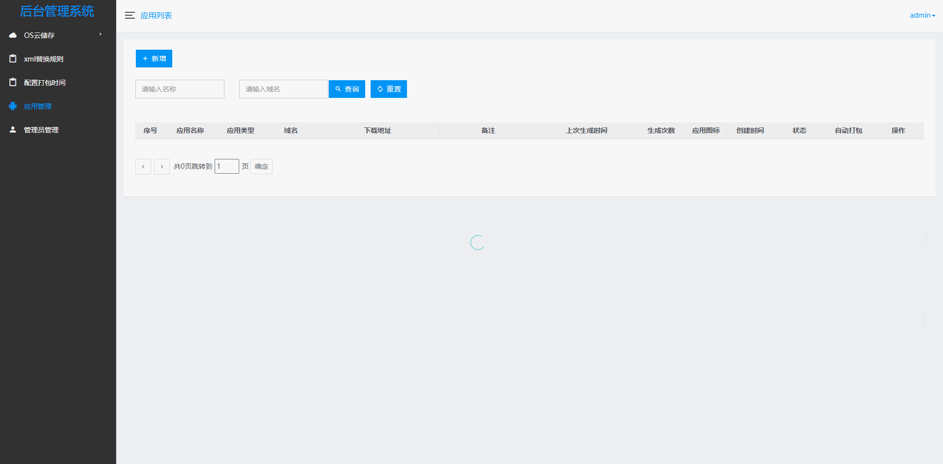 APP自动更换包名和签名系统源码-快赚