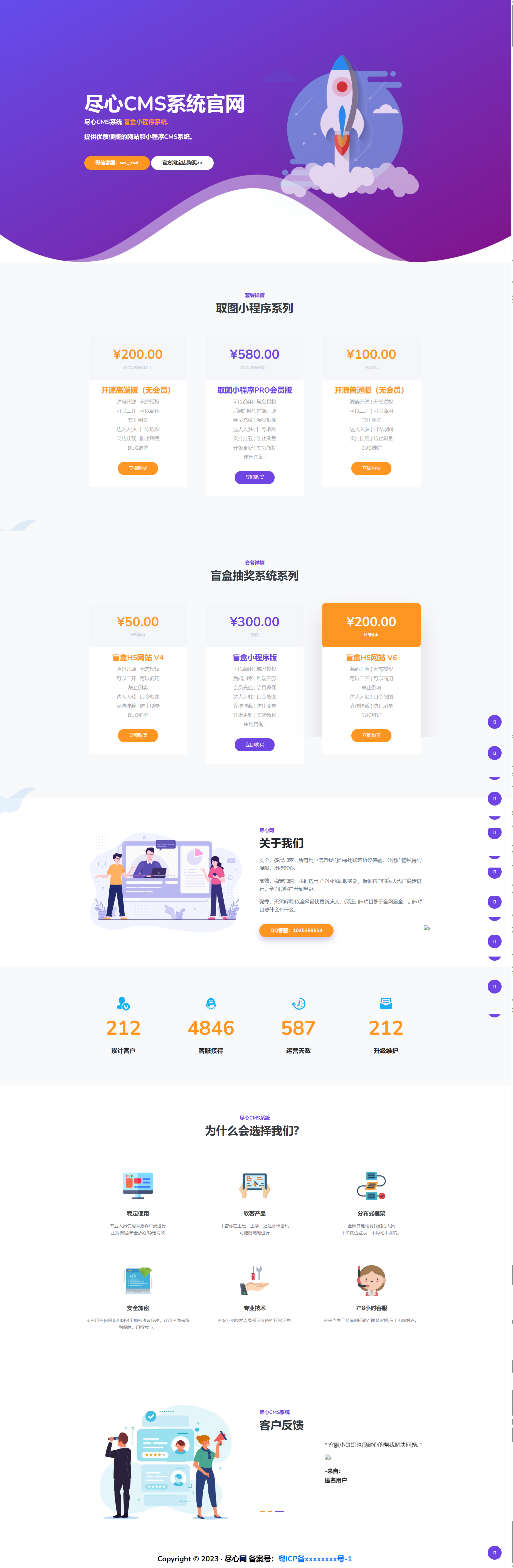 分享一套某团cms系统官网源码-快赚
